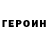 КЕТАМИН VHQ Steve Filson