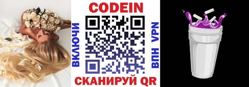 дарнет шоп Озёры Codein Purple Drank
